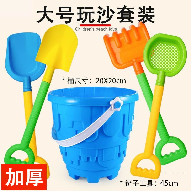 玩沙玩具套装海边儿童大铲子沙漏和桶男女宝宝沙滩挖X沙工具小朋