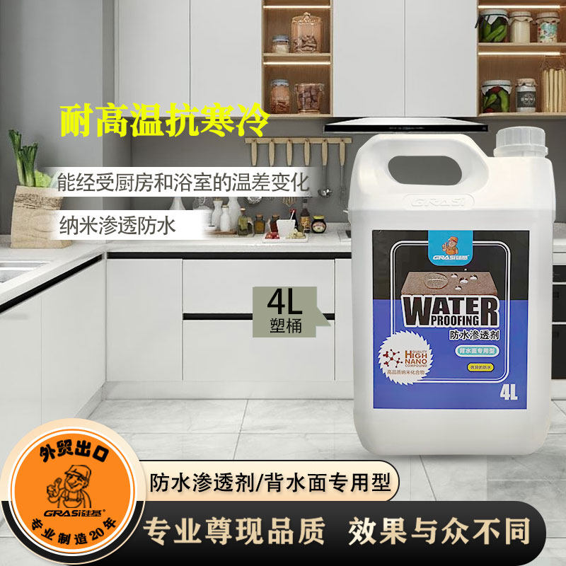 外墙内墙墙体防渗水o涂料楼上漏水外墙漏雨无法修补背水面防水剂