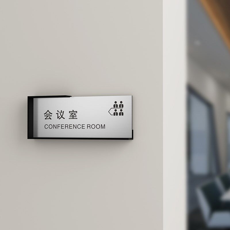高档可抽拉式门牌号订制公司办z公室总经理室会议室文印室职位门