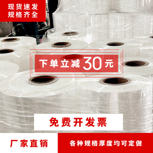 pof热收缩膜茶叶礼盒塑封膜护贝膜筒膜对折M膜整卷L型封切机收缩