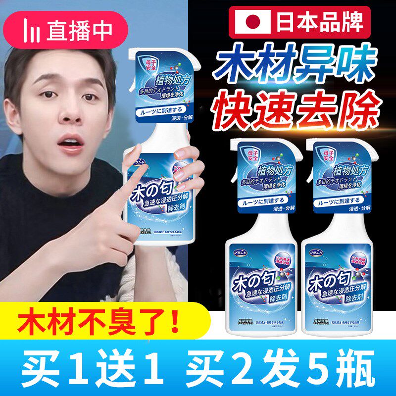 家具除味剂除甲醛去异味去除木材衣柜除木头味新S房家用新床清除