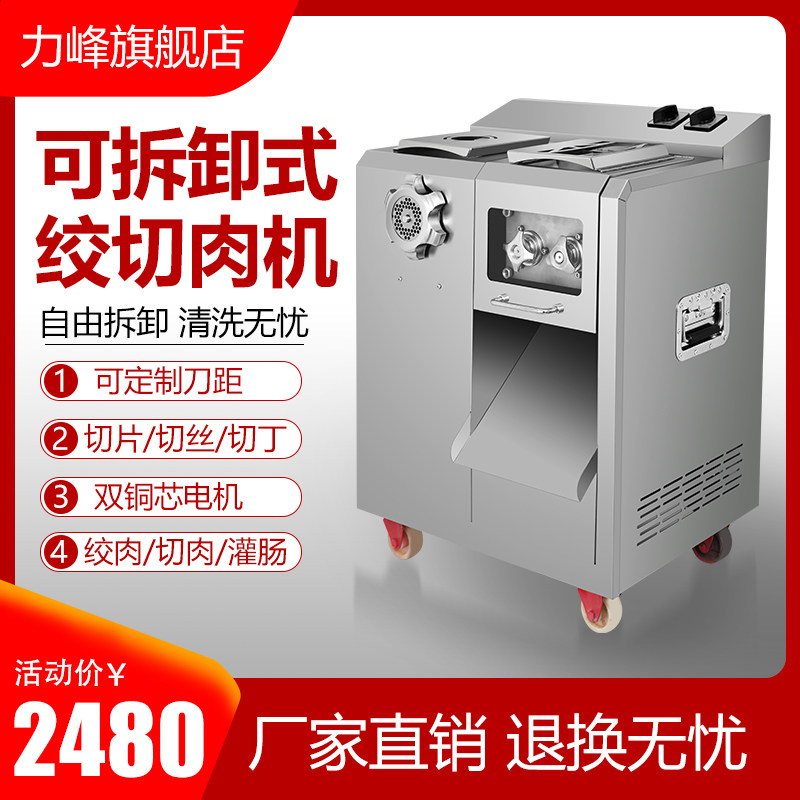 绞肉机商用多功能不锈钢电动搅y拌打肉馅碎肉料理搅肉碎绞馅打碎