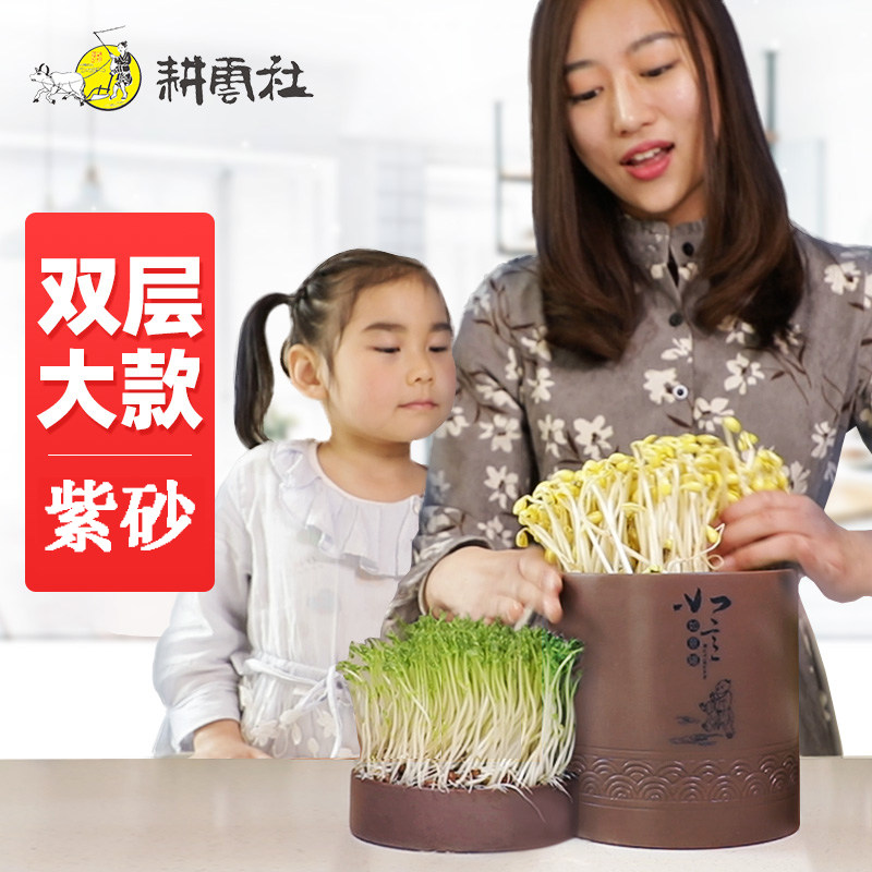 【非遗】耕d云社生豆芽机家用发豆芽盆器陶瓷紫砂豆芽罐桶生黄绿