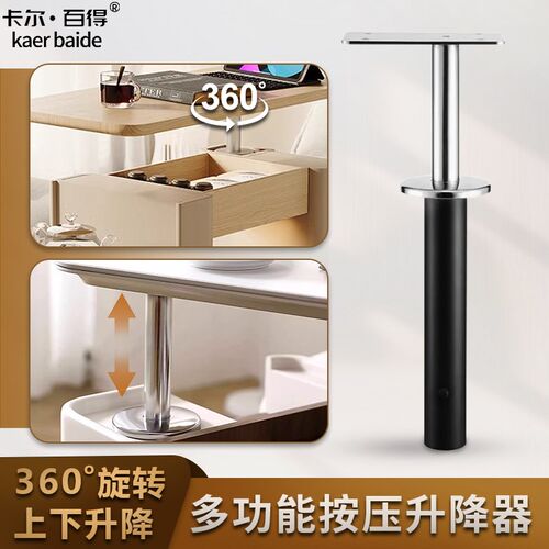 多功能升降器可旋转桌面按压式气动升降柱茶几升降支架Y桌子升降