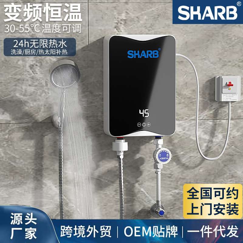 跨境家用小型恒温免储水式小厨宝变频速热即热式电热水器淋浴器