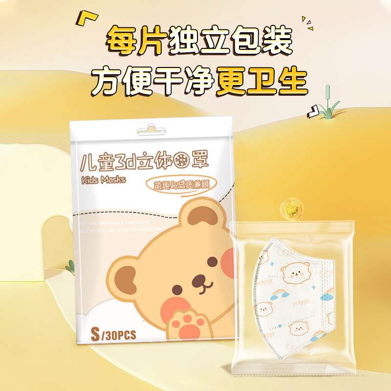 儿童口罩3d立体8-12岁婴儿宝宝0到6月小孩口耳罩1一3岁男女云
