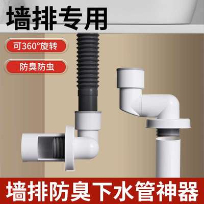 45度墙排防臭下水管神器厨房下水道防臭密封塞洗手盆排水管防返臭