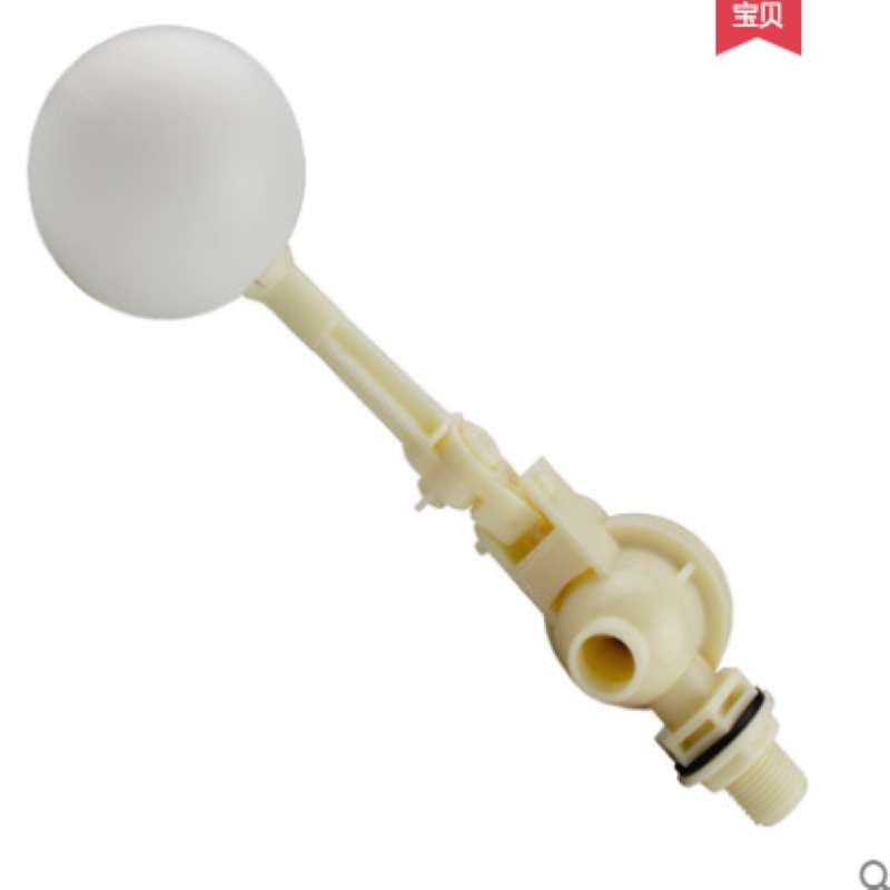 恒裕微型球浮球阀全塑料自动补水调节加湿器水箱配件PP浮球开关