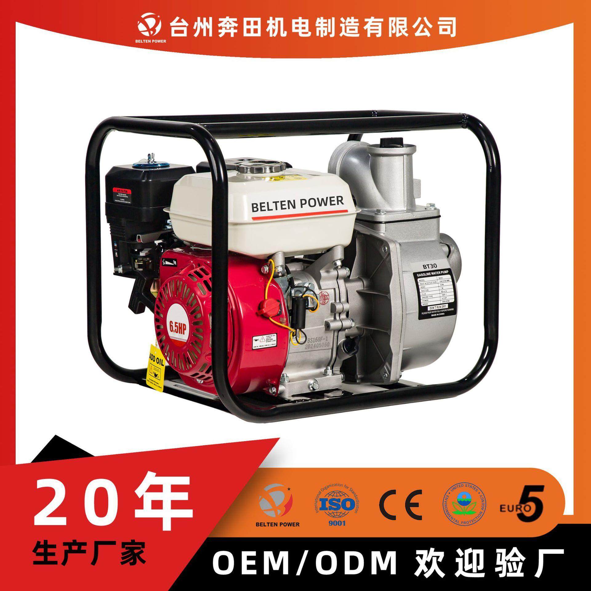 奔田机电2寸3寸4寸汽油抽水机扬程30米排水农业灌溉泵农用排涝,电子元器件市场,电机/马达,淘宝优惠券,粉丝福利购,淘宝优惠卷