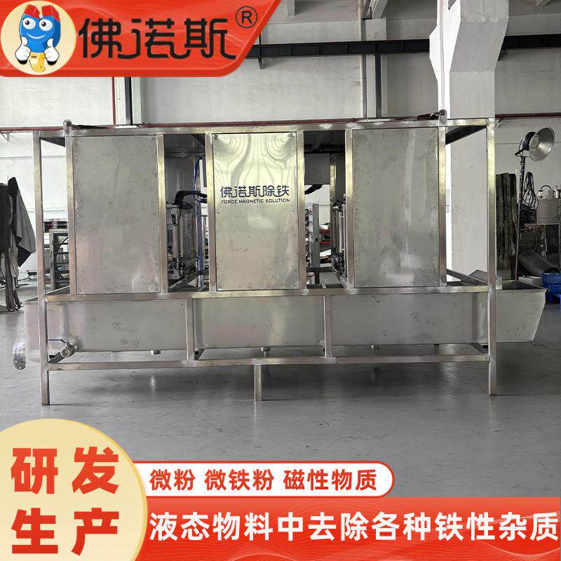 全自动陶瓷浆料釉料除铁机精细化工钕铁硼N45永磁铁不锈钢除铁机