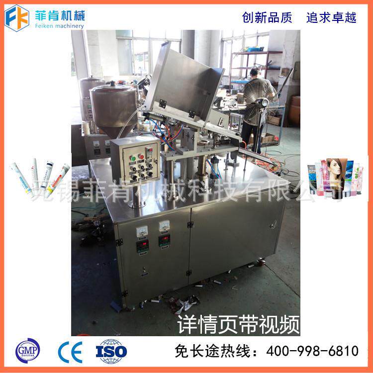 全自动软管灌装封尾机/适用药膏软膏PP管复合管灌装封尾/内外加热