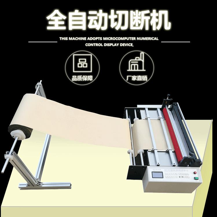 土工布全自动电脑裁布机土工布切断机土工布切布机厂家直销