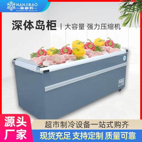 超市雪糕柜深体岛柜食品冷藏展示柜深体岛柜水饺冷冻深体岛柜