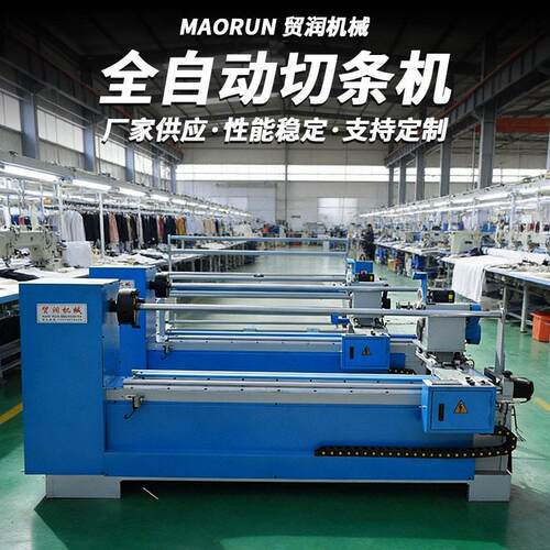 全自动头切条机服装切布机电脑捆条机汽车用品切条机器厂家直销