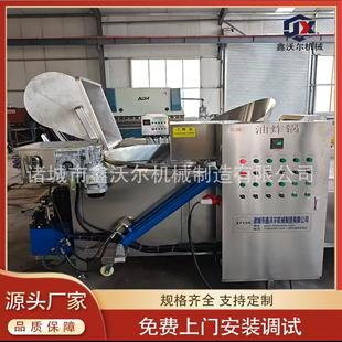 商用自动出料带翻转油炸单机全自动搅拌油炸锅油炸机油炸设备