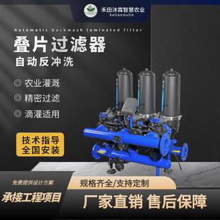 全自动反冲洗叠片过滤器农田灌溉设备园林喷灌滴灌自动反冲洗叠片