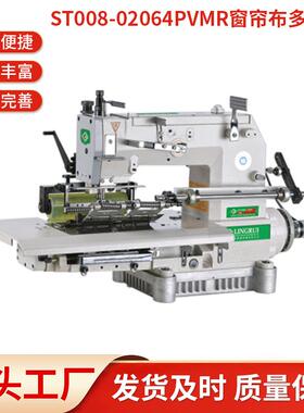 菱锐ST008-02064PVMR多功能包缝机三线四线五线锁边机缝纫机双针