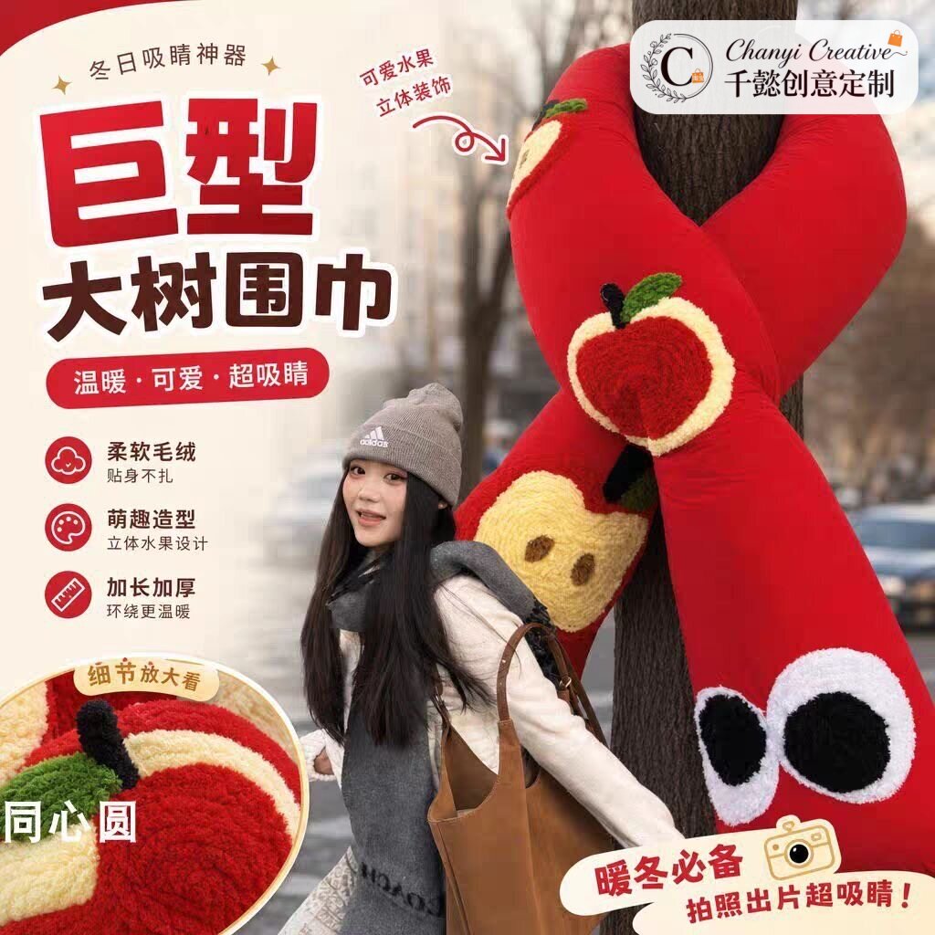 2027羊年景区大树网红打卡围巾