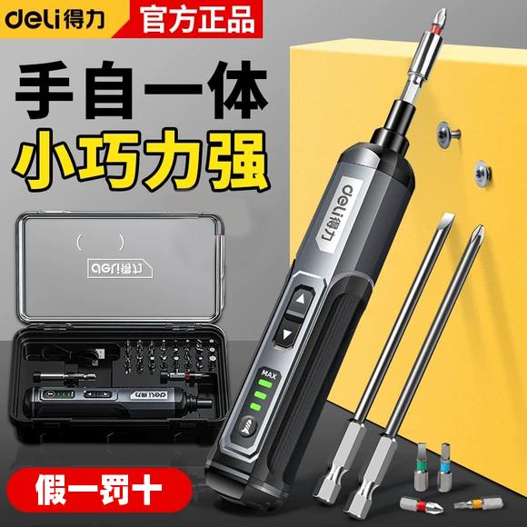 得力电动螺丝刀锂电起子机充电式家用电批小型迷你电动钻工具套装