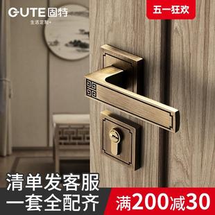 家用分体锁卧室室内铜房门锁具执手锁通用 固特黄铜门锁新中式