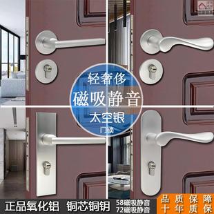 太空银色沙白分体门锁具家用通用型587255卧室内门锁边距磁吸静音