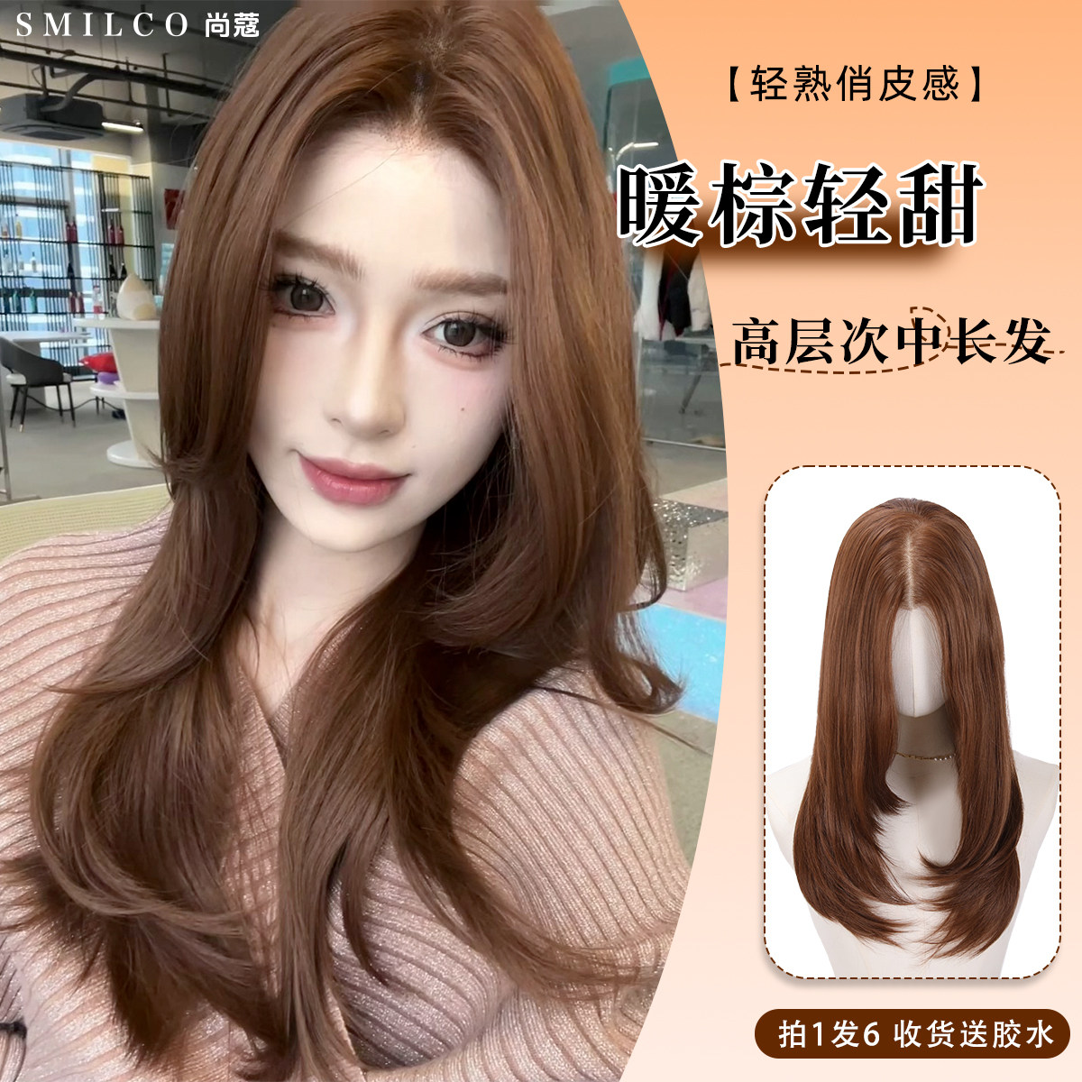 尚蔻假发全头套女仿真人发丝森系高层次中长直发新款日常无痕隐形