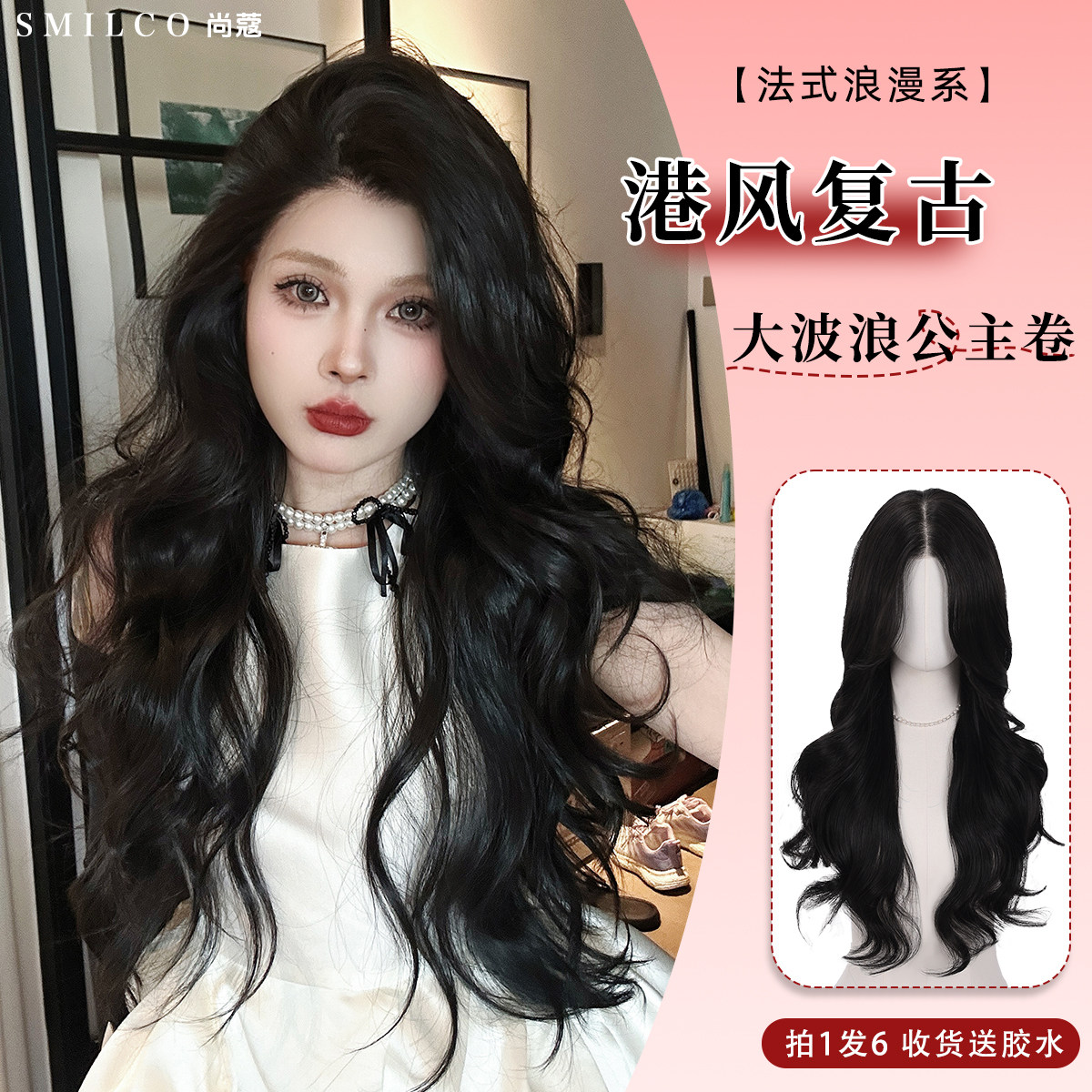 尚蔻假发全套头女仿真人发丝黑色长发大波浪卷发新款无痕隐形日常