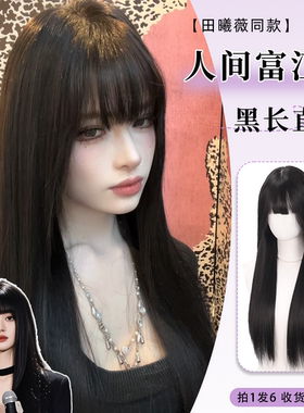 尚蔻假发全套头女无痕隐形仿真人发丝lo黑长直发日常齐刘海jk自然
