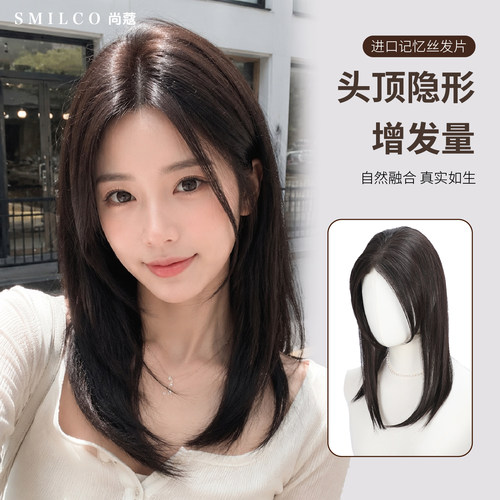 尚蔻女士发际线假发片头顶增发量蓬松高颅顶遮白发气质八字补发片