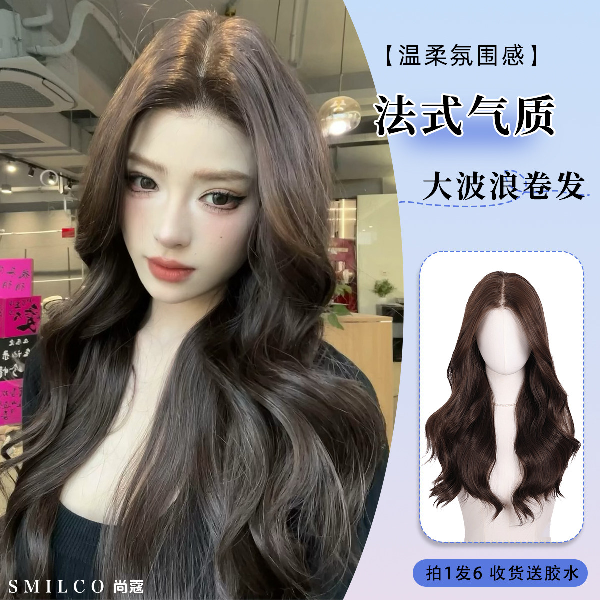 尚蔻假发全头套女仿真人发丝大波浪长卷发黑茶方圆脸隐形日常无痕