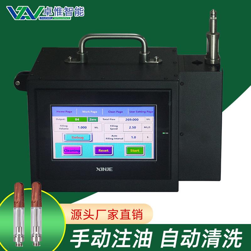 厂家直销手动一次性棉杯注油机烟弹注油精度土1%雾化器注油机