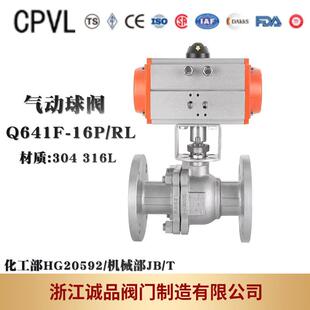 气动球阀Q641F-16不锈钢304316L不锈钢气动气动法兰耐腐