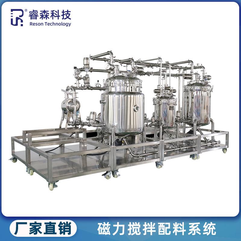 PBS磷酸盐缓冲液配制磁力搅拌罐反应釜生产用磁力搅拌配液罐系统