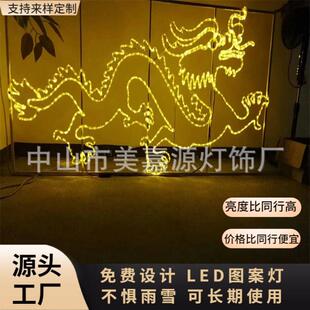 户外街道亮化灯龙图案灯无人机图案灯外墙灯饰画龙年LED造型灯
