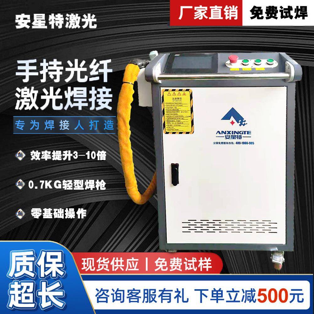 工厂直供手持式激光焊接机1500瓦不锈钢铝合金属光纤激光修补机