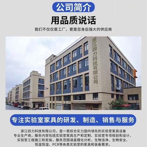 化四力科考船舶物理实验室四力验学实桌台试剂架板理化实验台科考