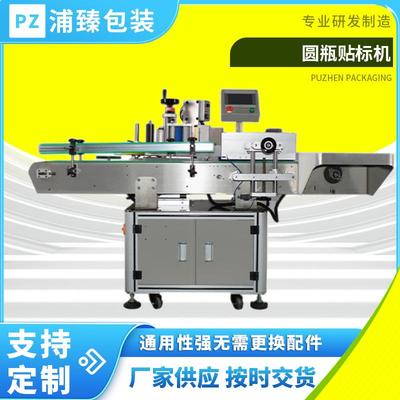 圆瓶标贴机啤酒红酒瓶标签机玻璃瓶全自动智能双面贴标机厂家防伪