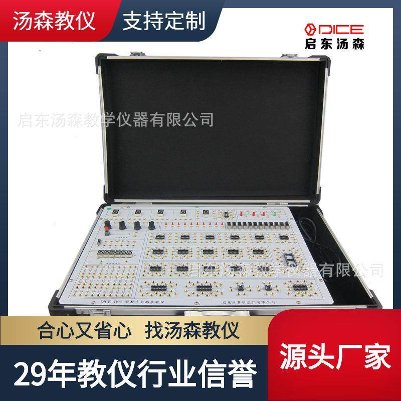 高精度数电实验箱精密数字电路实验系统电子实验平台,工业油品/胶粘/化学/实验室用品,其他实验室设备,淘宝优惠券,粉丝福利购,淘宝优惠卷