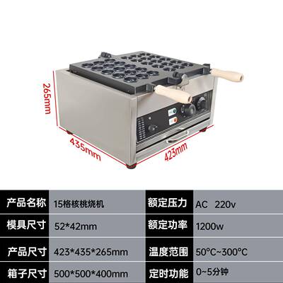 商用核桃蛋酥机网红小吃设备烤状饼机核LLP器桃形鸡仔机华夫饼机