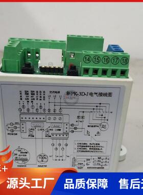电动阀门驱动器控制模块PK-3D-JPK-3C-J