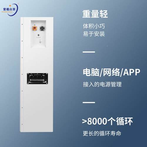 紫羲应用家用太无品牌/能系统Tyoe锂电池10.4供kwh48v20阳0壁挂式