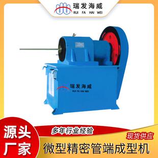 厂家现货供应全自动锥度缩管机精密管端成型设备不锈钢圆管缩尖机