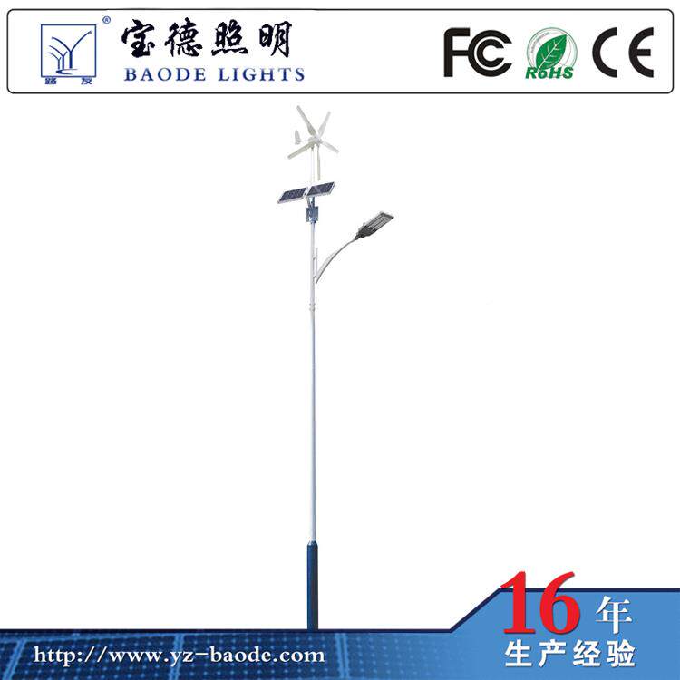 光风互补太阳能路路灯 风光互补太阳能灯