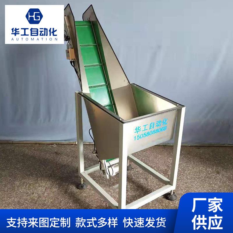 自动爬坡上料机上料仓料斗提升机加料提升传输送机皮带传送机厂家