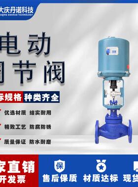 电动比例式调节阀门ZDLP-16CP蒸汽导热油温度控制流量温控可调式