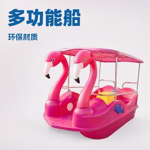 4人聚乙烯卡通脚踏船公园游船水上景区观光船火烈鸟亲子脚踏船