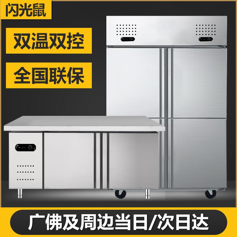 4四门冰箱商用厨房保鲜柜六门冰柜大容量冷藏冷冻黑钛风冷工作台
