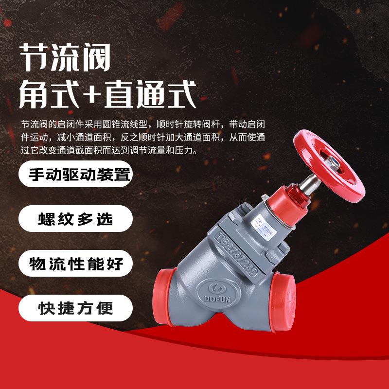 节流阀厂家直供不锈钢阀杆滤网节流阀管道阀门