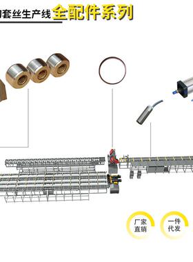 成都厂家直销锯切套丝配件滚丝轮锯条偏心套剥肋刀片