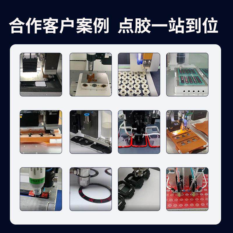 工直供c觉cd厂RFQ高速胶机全自动点油机带流水线 视在点线式点胶